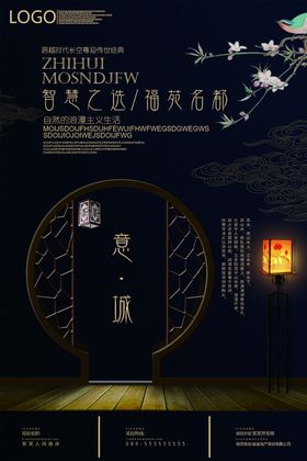 房产广告