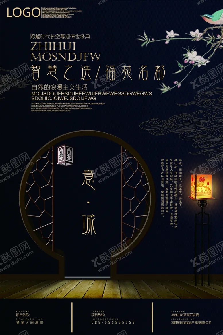 编号：37914706270459443179【酷图网】源文件下载-房产广告