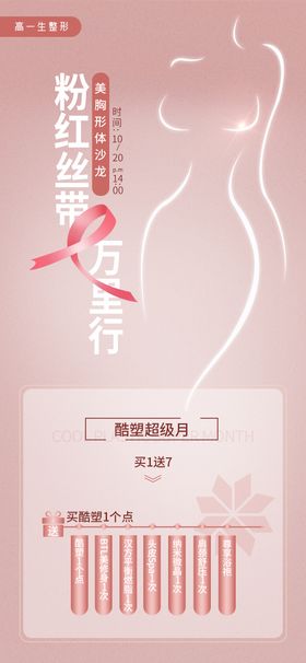 寻找美胸女神