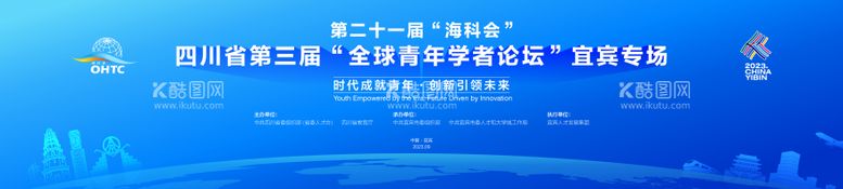 编号：94708812010505413800【酷图网】源文件下载-蓝色论坛主画面