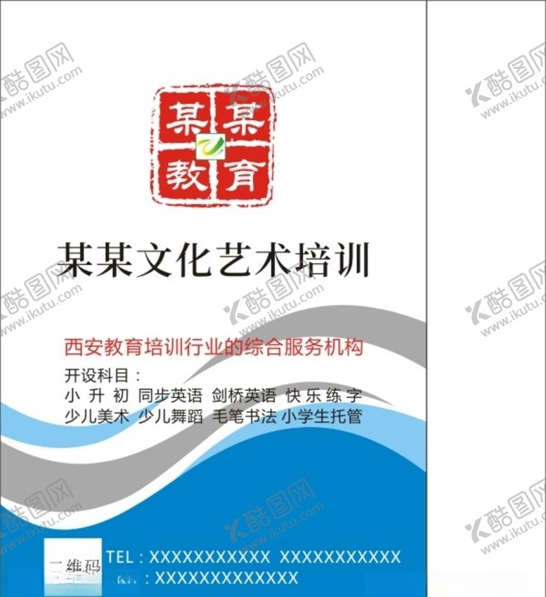 编号：47030310301317121962【酷图网】源文件下载-学校