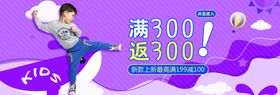 儿童节banner