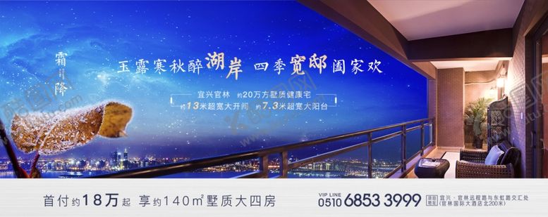 编号：81941309302004556677【酷图网】源文件下载-节气海报霜降