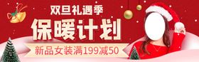 保暖计划