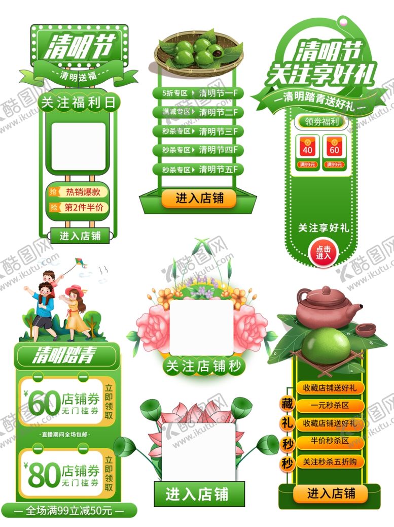 编号：53505304010031372955【酷图网】源文件下载-直播间贴片图片