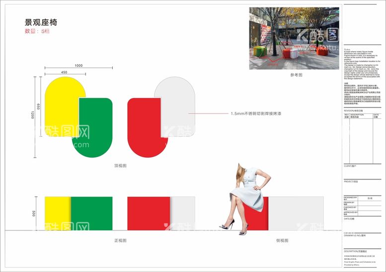 编号：16971211280912457590【酷图网】源文件下载-景观座椅