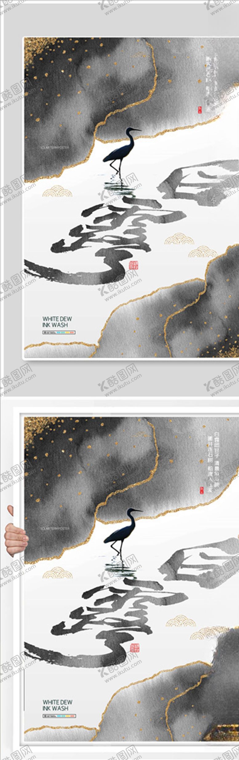 编号：67230305111853368216【酷图网】源文件下载-秋分时节海报宣传