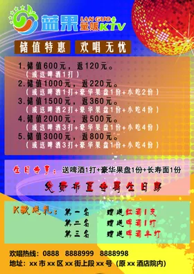 ktv海报