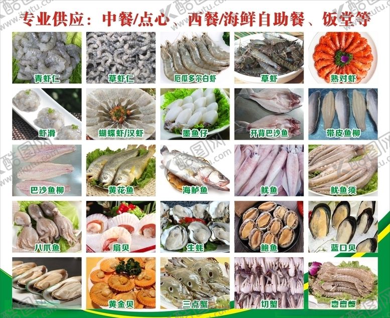 编号：60927909172334343509【酷图网】源文件下载-水产海产海报