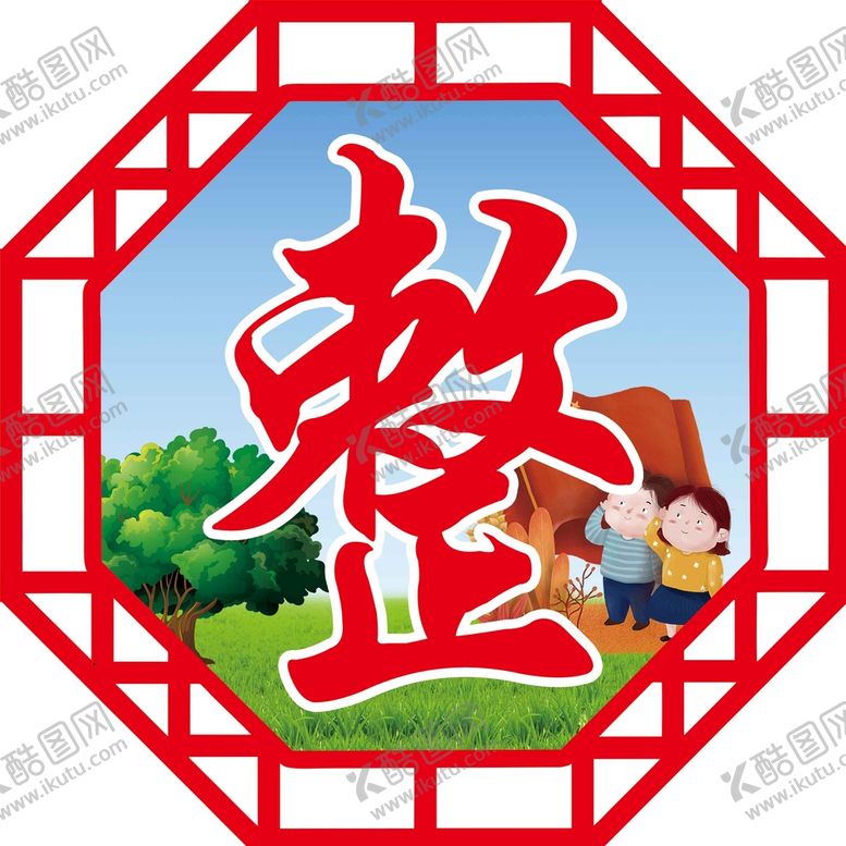 编号：24391809231637332634【酷图网】源文件下载-多边形展板
