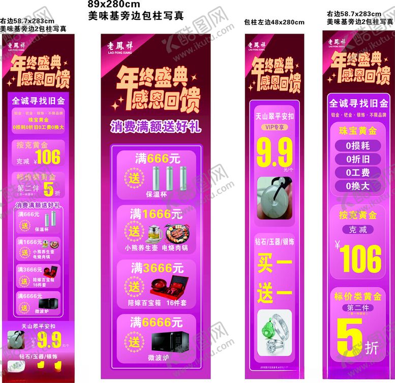 编号：97794201282230217682【酷图网】源文件下载-年终盛宴