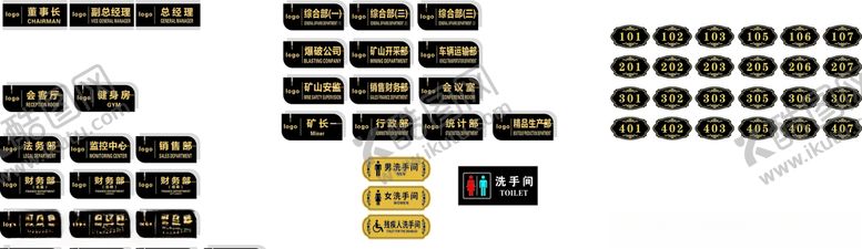 编号：15526009291819479113【酷图网】源文件下载-科室牌门牌