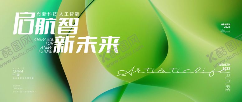 编号：24329811300150471277【酷图网】源文件下载-绿色主画面