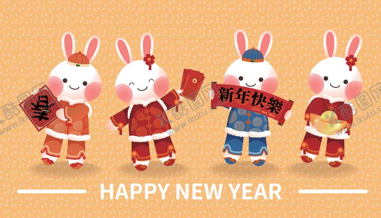 编号：57563010230107234172【酷图网】源文件下载-兔年兔子