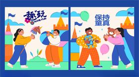 欢乐派对场景插画