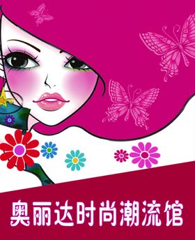 潮流馆海报