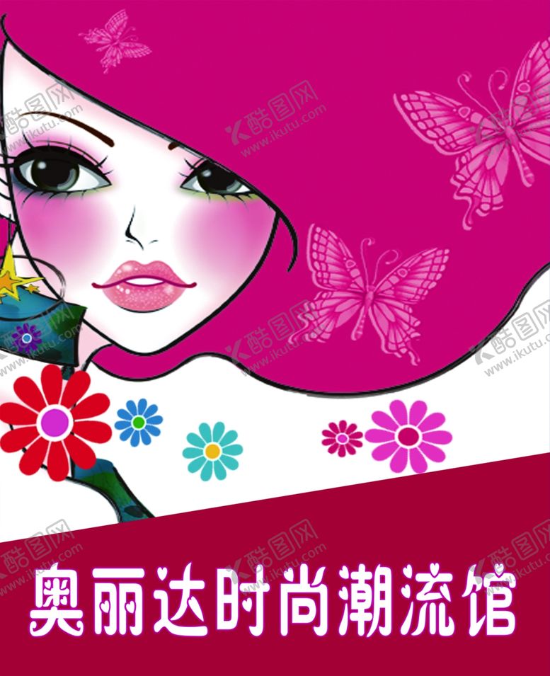 编号：59767305091906052115【酷图网】源文件下载-潮流馆海报