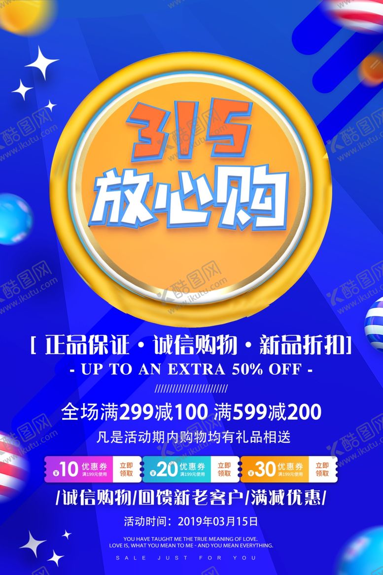 编号：47165410100823152737【酷图网】源文件下载-诚信315