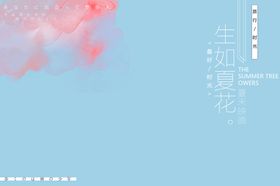 小清新淡色文字排版设计