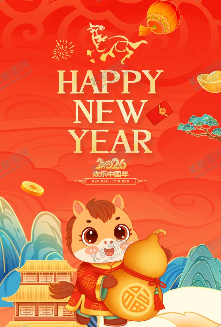 编号：62973004110011161027【酷图网】源文件下载-马年