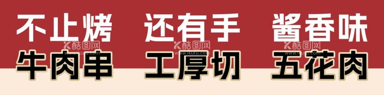 编号：53754812192003386847【酷图网】源文件下载-连图设计