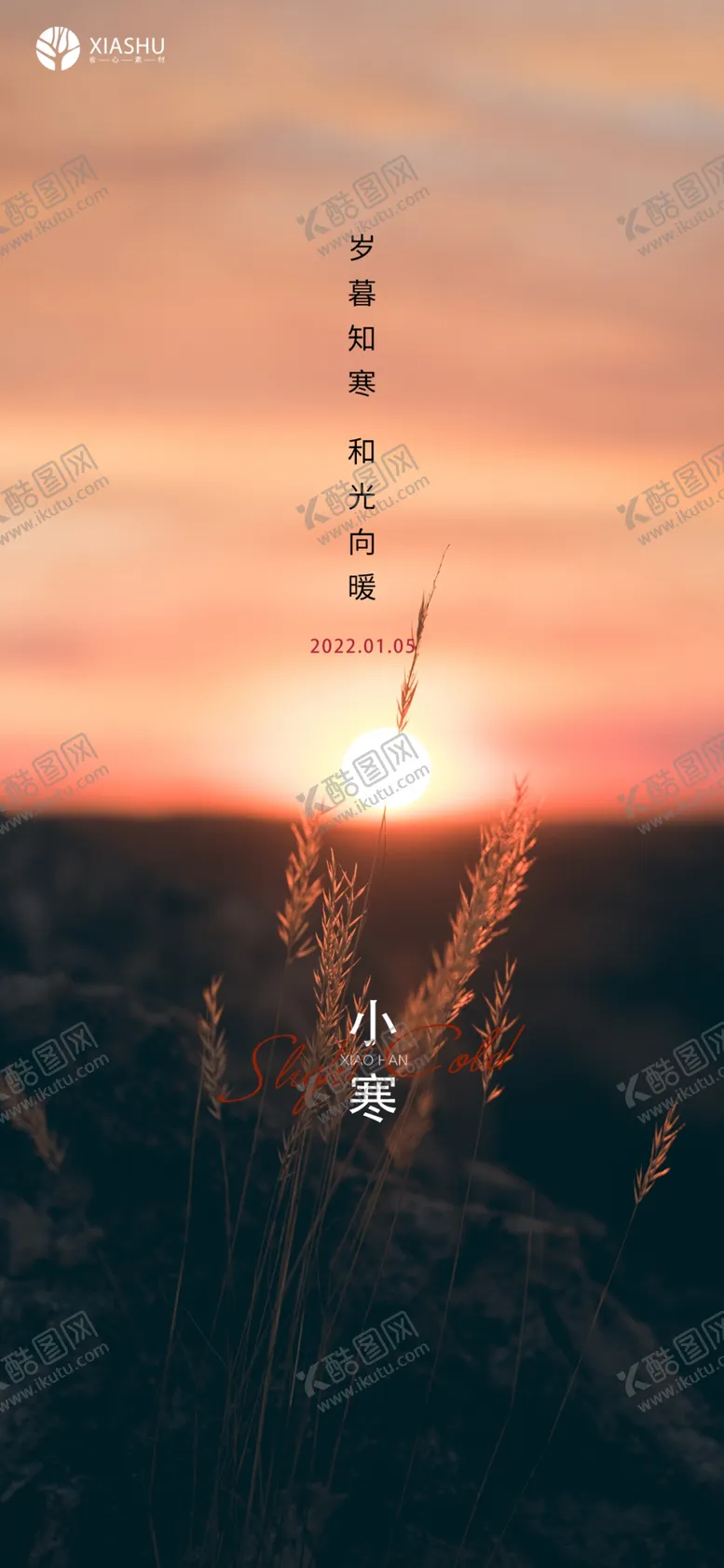 编号：59142609140539102165【酷图网】源文件下载-小寒