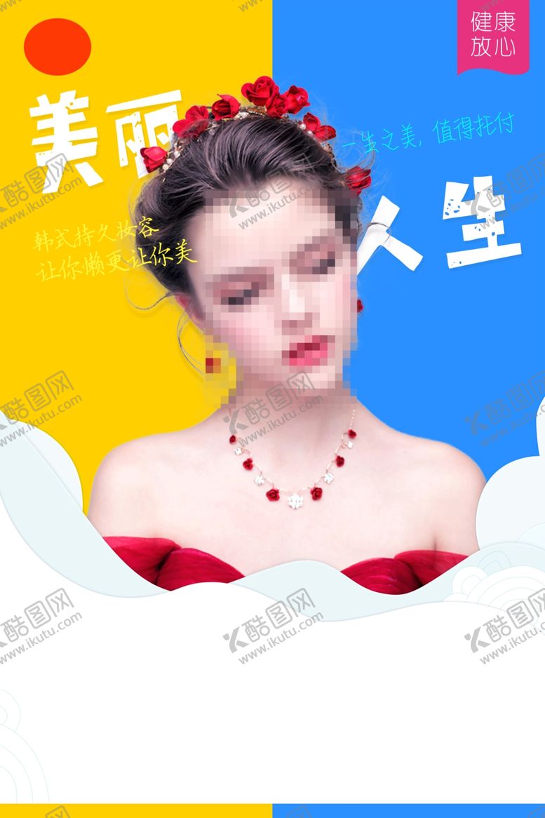 编号：51983501291032073304【酷图网】源文件下载-某医院海报