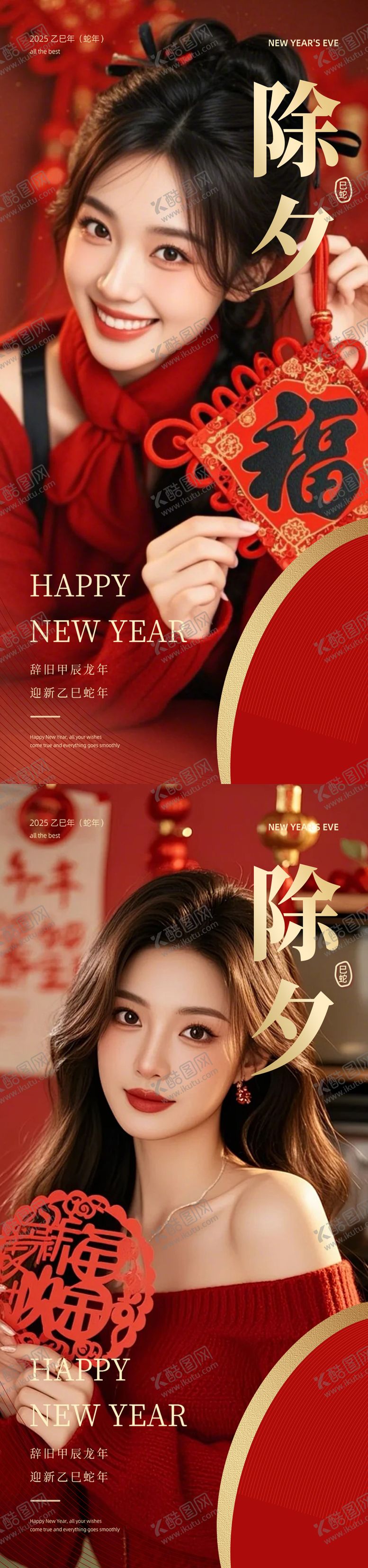 编号：40929801220355396373【酷图网】源文件下载-医美除夕小年春节