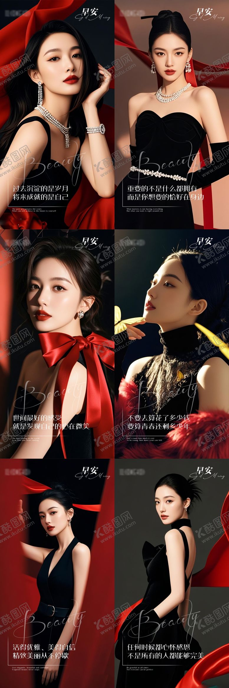 编号：19917310171529336154【酷图网】源文件下载-医美早安