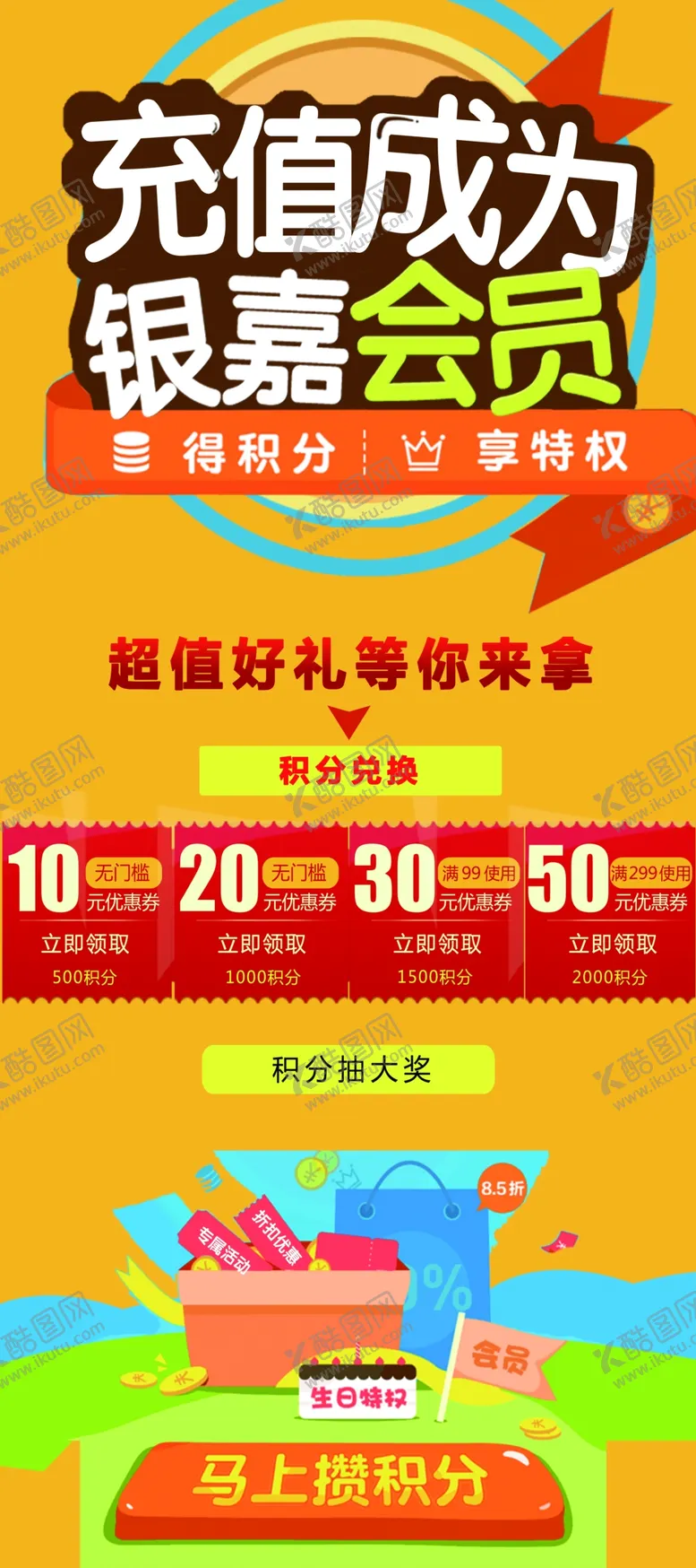 编号：23161404141658057606【酷图网】源文件下载-充值