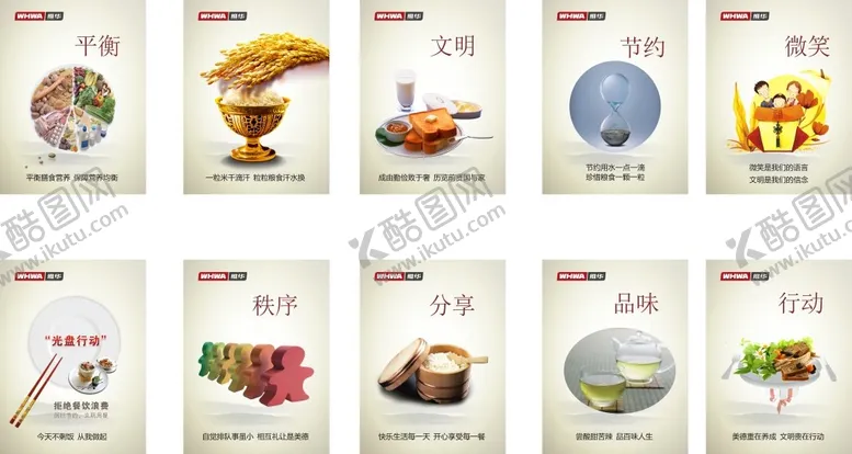 编号：68040610150905469978【酷图网】源文件下载-节约粮食