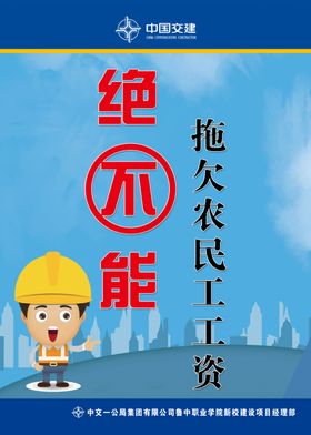 保护农民工权益