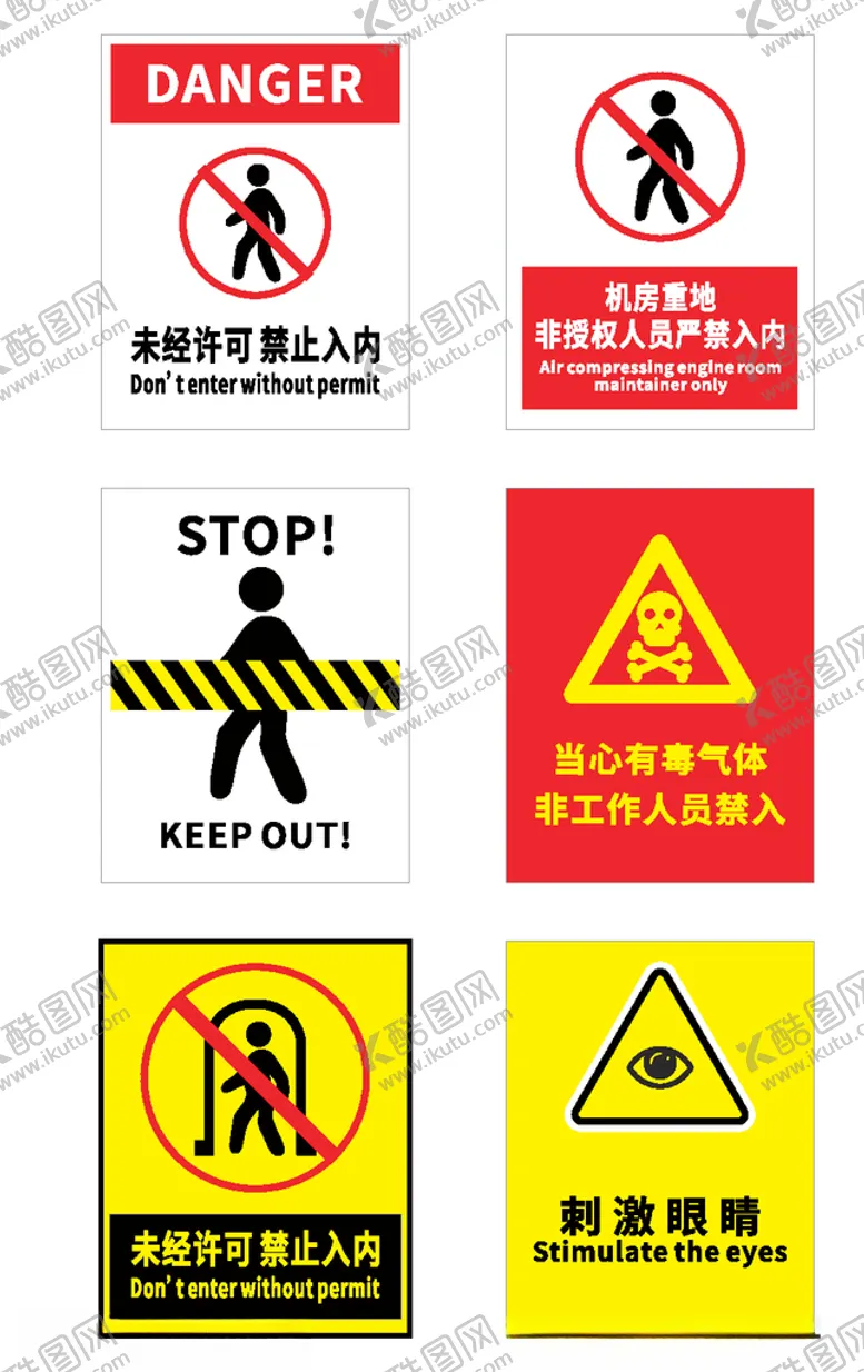编号：89642004171237324555【酷图网】源文件下载-库房警示牌