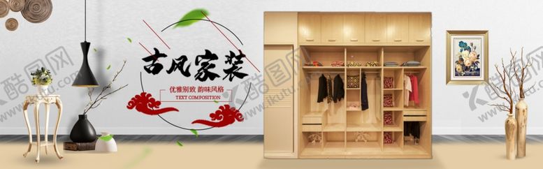 编号：74211110091603443878【酷图网】源文件下载-家具海报