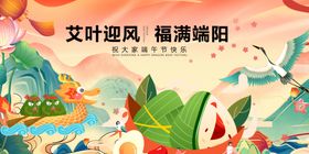 艾叶迎福共赏端午盛景