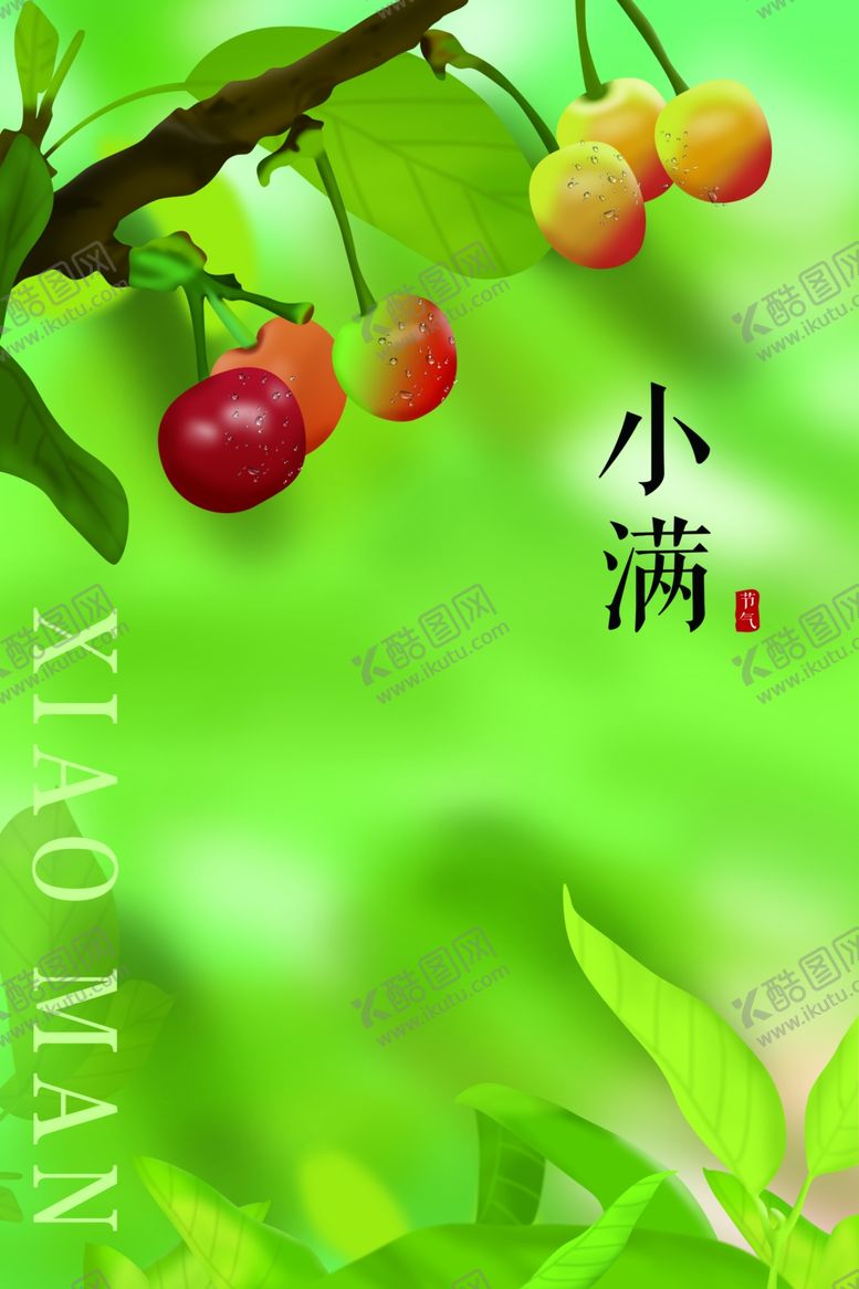编号：89014301262148475408【酷图网】源文件下载-小满