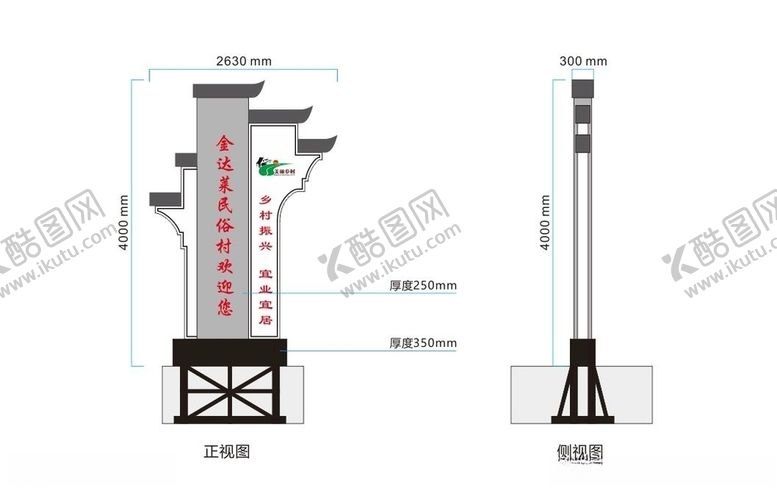 编号：10616505090640049160【酷图网】源文件下载-徽系村名牌