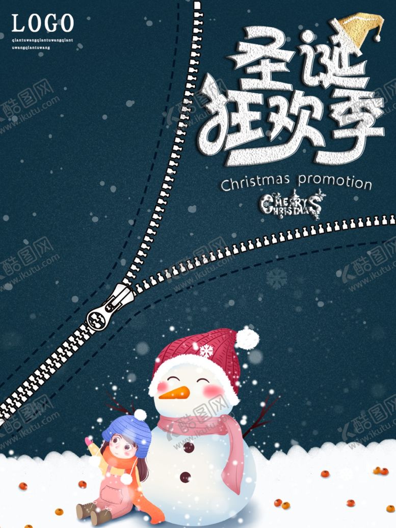 编号：92751804260543444576【酷图网】源文件下载-圣诞节