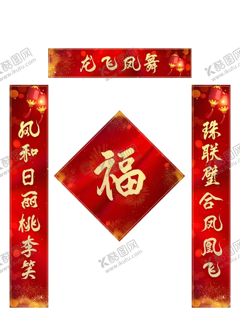 编号：42857604221951436776【酷图网】源文件下载-新年对联