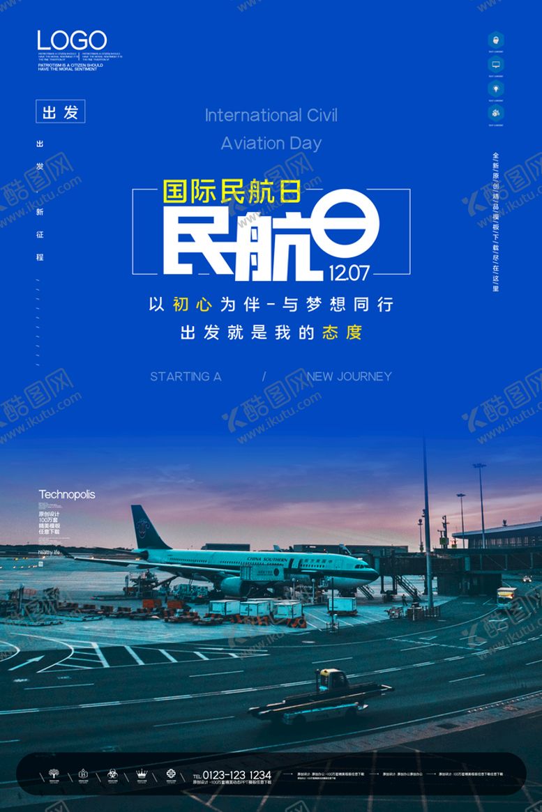 编号：68932710280016434213【酷图网】源文件下载-民航日