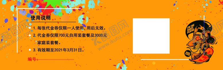 编号：15379804211916519406【酷图网】源文件下载-代金券