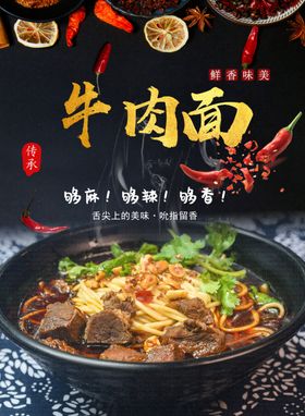 牛肉面