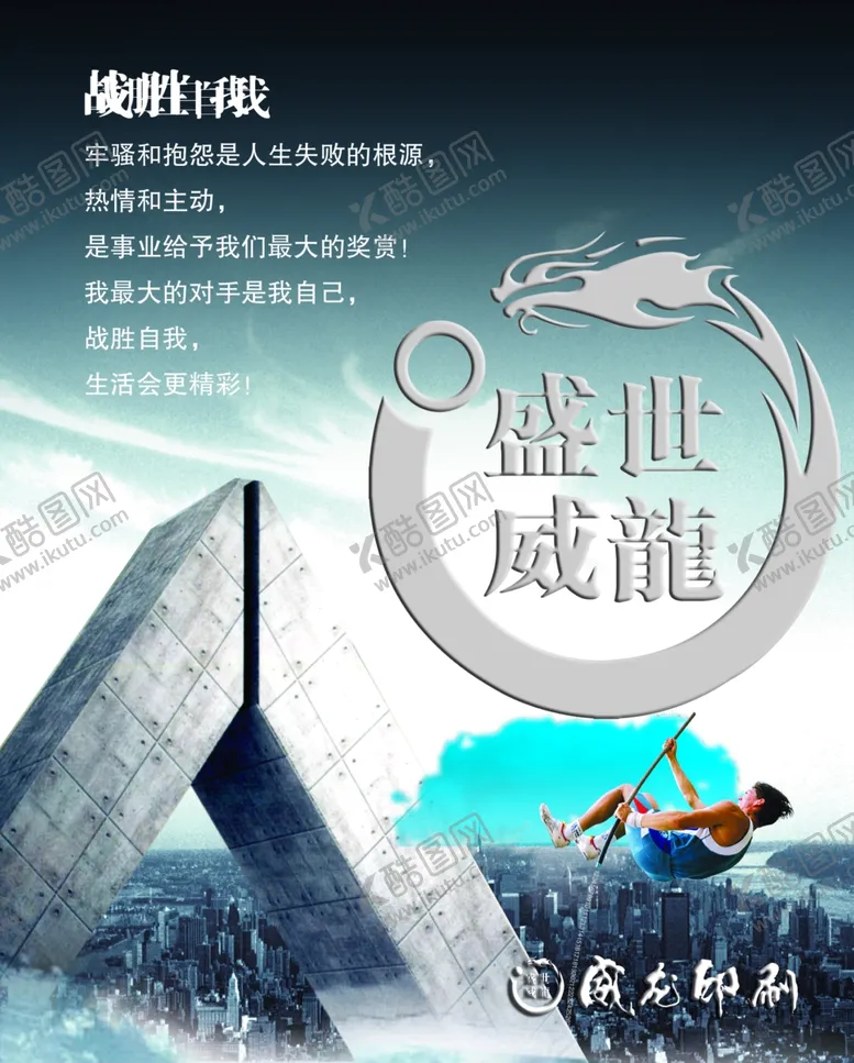 编号：12877604252145247719【酷图网】源文件下载-公司文化