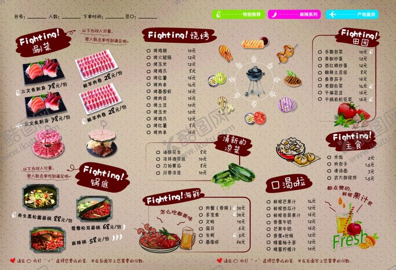 编号：37094009240001002491【酷图网】源文件下载-火锅菜单