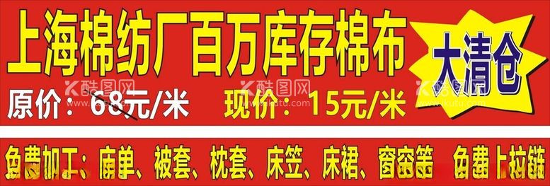 编号：59337112230408556631【酷图网】源文件下载-棉纺厂灯布