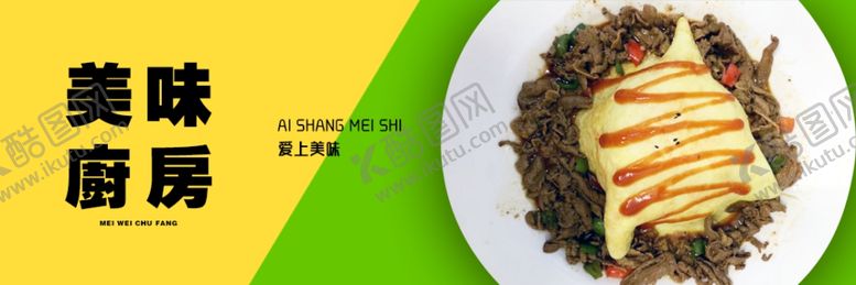 编号：24348307121306465024【酷图网】源文件下载-菜品海报