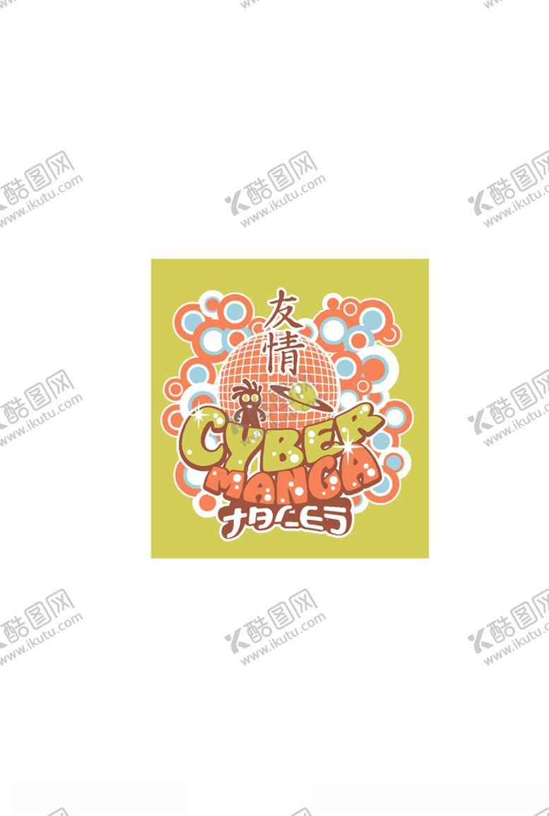 编号：67049506242021178397【酷图网】源文件下载-服装印花