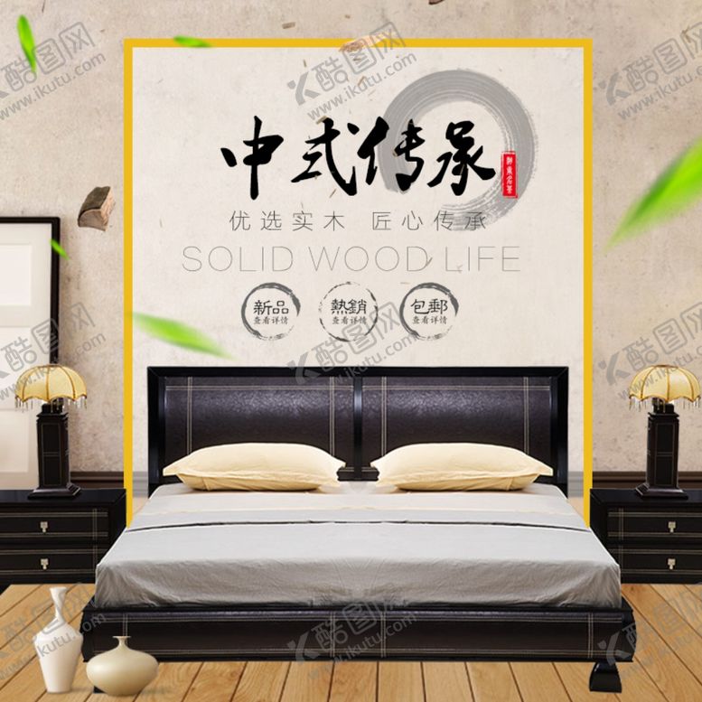 编号：44759406240406291435【酷图网】源文件下载-家具家装活动促销优惠淘宝主图