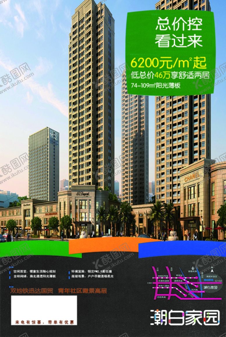 编号：76627309120638196547【酷图网】源文件下载-房地产海报