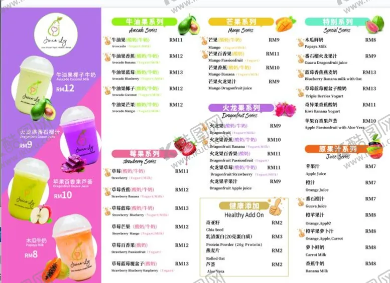 编号：01467910091235444213【酷图网】源文件下载-饮品菜单